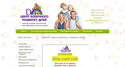 Desktop Screenshot of duval-kids.com.ua